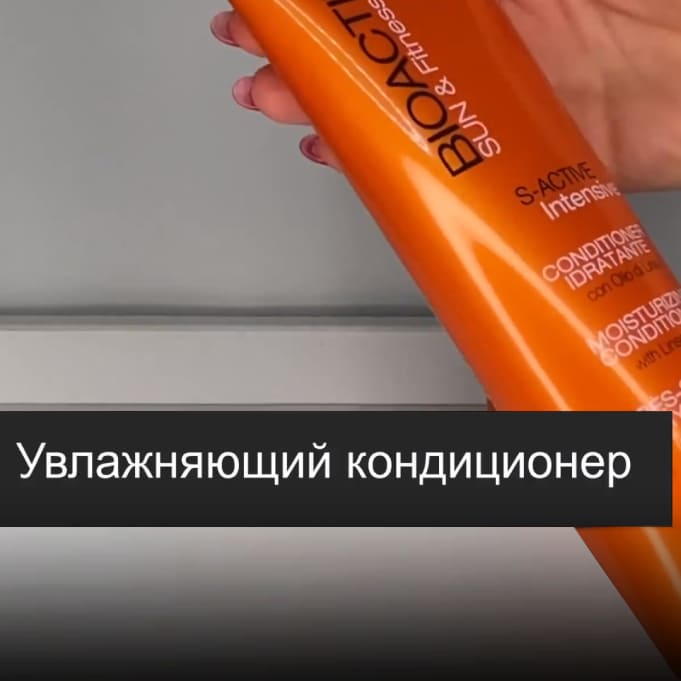 Farmagan Bioactive Sun Интенсивный увлажняющий кондиционер Farmagan Bioactive Sun Интенсивный увлажняющий кондиционер