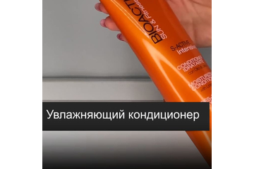 Farmagan Bioactive Sun Интенсивный увлажняющий кондиционер Farmagan Bioactive Sun Интенсивный увлажняющий кондиционер