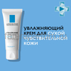 LA ROCHE-POSAY TOLERIANE SENSITIVE Riche Увлажняющий уход для сухой чувствительной кожи с пребиотической формулой, 40 мл, изображение 3