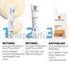 La Roche-Posay Redermic Retinol Интенсивный концентрированный антивозрастной уход 30 мл., изображение 3