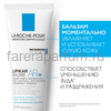 LA ROCHE-POSAY LIPIKAR AP+M Липидовосполняющий бальзам тройного действия для лица и тела, 75мл., Средства: Бальзам, Обьём: 75 мл., изображение 3