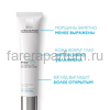 LA ROCHE-POSAY HYALU B5 уход для контура глаз против морщин и следов усталости, 15 мл, изображение 2