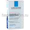 La Roche-Posay Toleriane Ultra Dermallergo Интенсивная успокаивающая сыворотка, активирующая защитную функцию кожи 20 мл., изображение 2