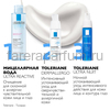 LA ROCHE-POSAY TOLERIANE ULTRA Nuit Ночной восстанавливающий и успокаивающий уход, 40 мл, изображение 5