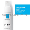 LA ROCHE-POSAY TOLERIANE ULTRA Интенсивный успокаивающий уход для чувствительной и склонной к аллергии коже, 40 мл, изображение 2