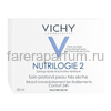 VICHY NUTRILOGIE 2 Крем-уход для защиты очень сухой кожи, 50 мл, изображение 2