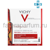 VICHY LIFTACTIV Specialist Peptide-C Концентрированная антивозрастная сыворотка в ампулах, 30 штук, Средства: Сыворотка, Обьём: 30 шт.