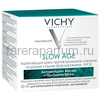 VICHY SLOW AGE Укрепляющий крем против признаков старения для нормальной и сухой кожи SPF30, 50 мл, изображение 4