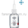 VICHY LIFTACTIV SUPREME Гиалуроновая сыворотка-филлер пролонгированного действия, 30 мл.