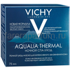 VICHY AQUALIA THERMAL SPA Крем-гель ночной, 75 мл, изображение 4