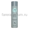 72 Hair Шампунь глубокое увлажнение 250 мл.