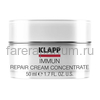 Klapp Immun Repair Cream Concentrate Восстанавливающий крем 50 мл.