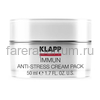 Klapp Immun Anti-Stress Cream Pack Крем-маска "Анти-стресс" 50 мл.