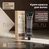 Insight Incolor Крем-краска для волос 100 мл., Средства: Крем-краска, Цвет: 0.0 Осветляющий бустер 