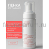 Farera Calming Cleansing foam Успокаивающая пенка для умывания 150 мл.