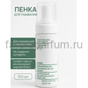 Farera Balancing Cleansing foam Балансирующая пенка для умывания 150 мл., Средства: Пенка, Обьём: 150 мл.