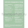 Farera Balancing Cleansing foam Балансирующая пенка для умывания 150 мл., Средства: Пенка, Обьём: 150 мл., изображение 4