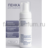 Farera Soft Cleansing sulfate-free foam Мягкая бессульфатная пенка для умывания 150 мл.