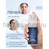 Farera Lumina Pro Очищающая пенка с витамином С и ниацинамидом 100 мл., изображение 2
