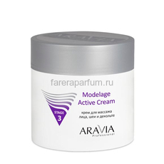 Aravia Крем для массажа Modelage Active Cream 300 мл.