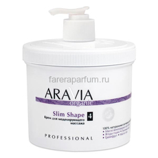 Aravia Organic Крем для моделирующего массажа "Slim Shape" 550 мл.