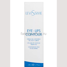 Levissime Eye Lips Contour Cream Gel Филлер для контура глаз и губ 50 мл., Средства: Филлер, Обьём: 50 мл.