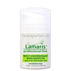 Lamaris Восстанавливающая крем-сыворотка для лица и кожи вокруг глаз 50 мл.