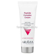 Aravia Peptide Complex Cream Крем-уход для контура глаз и губ с пептидами 50 мл.