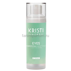 Kristi Home Eyes Cыворотка вокруг глаз с секретом улитки 30 мл.