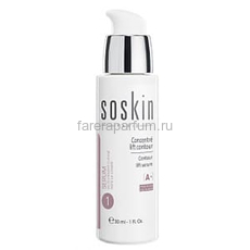 Soskin Contour lift serum ( face & neck) Лифтинговая сыворотка для лица и шеи 30 мл.
