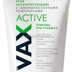 Vivax Active Крем "Регенерирующий" с аминокислотными комплексами 200 мл., Средства: Крем, Обьём: 200 мл., изображение 2