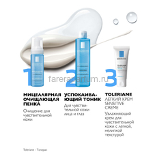 La Roche-Posay Toleriane Sensitive Увлажняющий уход для чувствительной кожи с пребиотической формулой, 40 мл, изображение 4