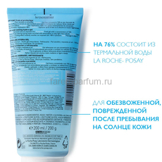 La Roche-Posay Posthelios охлаждающий гель после загара для лица и тела, 200 мл, изображение 3