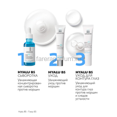 LA ROCHE-POSAY HYALU B5 уход для контура глаз против морщин и следов усталости, 15 мл, изображение 3