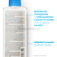 LA ROCHE-POSAY LIPIKAR Syndet AP+ Липидовосстанавливающий очищающий крем-гель для лица и тела, 400 мл, Средства: Крем-гель, Обьём: 400 мл., изображение 3