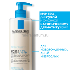 LA ROCHE-POSAY LIPIKAR Syndet AP+ Липидовосстанавливающий очищающий крем-гель для лица и тела, 400 мл, Средства: Крем-гель, Обьём: 400 мл., изображение 4