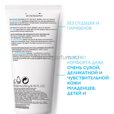 LA ROCHE-POSAY LIPIKAR Lait Молочко для сухой и очень сухой кожи младенцев, детей и взрослых, 200 мл, Средства: Молочко, Обьём: 200 мл., изображение 3