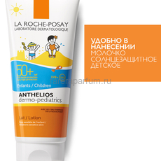 La Roche-Posay Anthelios Dermo-Pediatrics Детское солнцезащитное молочко для лица и тела SPF 50+/PPD 38, 250 мл., изображение 3