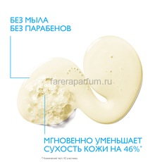 LA ROCHE-POSAY LIPIKAR Huile Lavante Липидовосполняющее смягчающее масло для ванной и душа, 400 мл, Средства: Масло, Обьём: 400 мл., изображение 4