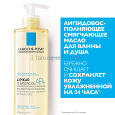 LA ROCHE-POSAY LIPIKAR Huile Lavante Липидовосполняющее смягчающее масло для ванной и душа, 400 мл, Средства: Масло, Обьём: 400 мл., изображение 2