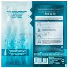 VICHY MINERAL 89 Экспресс-маска на тканевой основе из микроводорослей, 29 мл., изображение 4