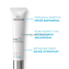 LA ROCHE-POSAY HYALU B5 уход для контура глаз против морщин и следов усталости, 15 мл, изображение 2