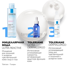 LA ROCHE-POSAY TOLERIANE ULTRA Интенсивный успокаивающий уход для чувствительной и склонной к аллергии коже, 40 мл, изображение 3