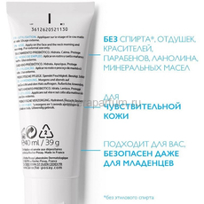 La Roche-Posay Toleriane Sensitive Увлажняющий уход для чувствительной кожи с пребиотической формулой, 40 мл, изображение 3