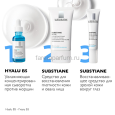 LA ROCHE-POSAY SUBSTISTIANE Riche Крем для нормальной и сухой кожи, 40 мл, изображение 4