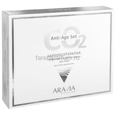 Aravia Anti-Age Set Набор Карбокситерапия СО2 для сухой и возрастной кожи лица