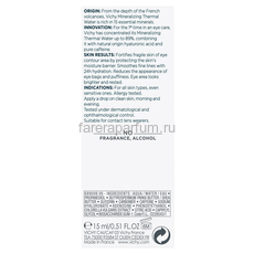 VICHY MINERAL 89 Восстанавливающий и укрепляющий уход для кожи вокруг глаз, 15 мл, изображение 4