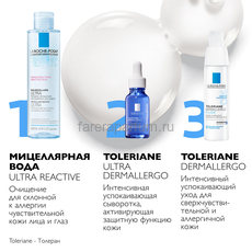 La Roche-Posay Toleriane Ultra Dermallergo Интенсивная успокаивающая сыворотка, активирующая защитную функцию кожи 20 мл., изображение 4