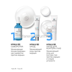 LA ROCHE-POSAY HYALU B5 Увлажняющий крем против морщин, повышающий упругость кожи, 40 мл, изображение 3