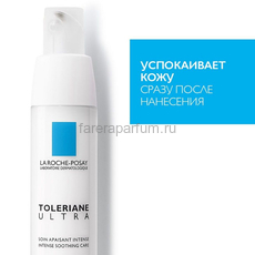 LA ROCHE-POSAY TOLERIANE ULTRA Интенсивный успокаивающий уход для чувствительной и склонной к аллергии коже, 40 мл, изображение 2
